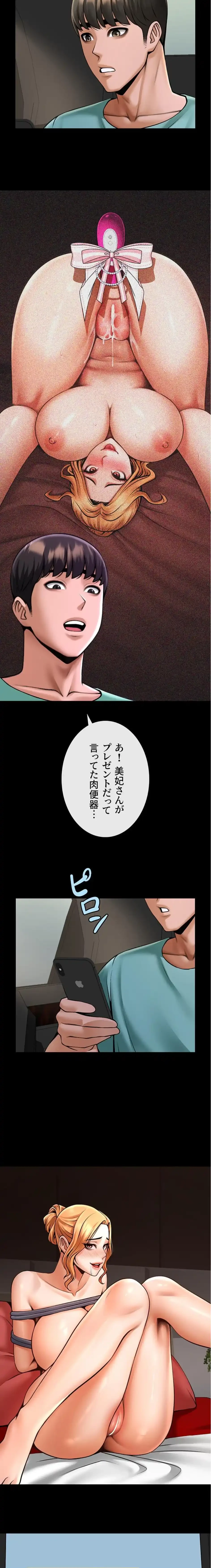 ザチートバッター 第95話 - 10
