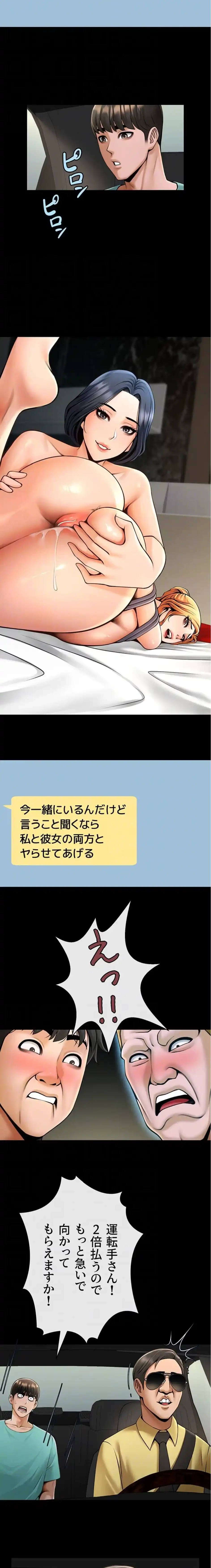 ザチートバッター 第95話 - 13