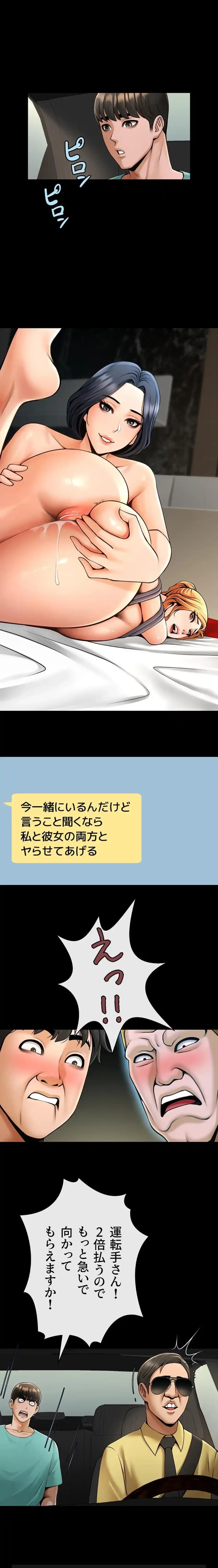 ザチートバッター 第96話 - 1