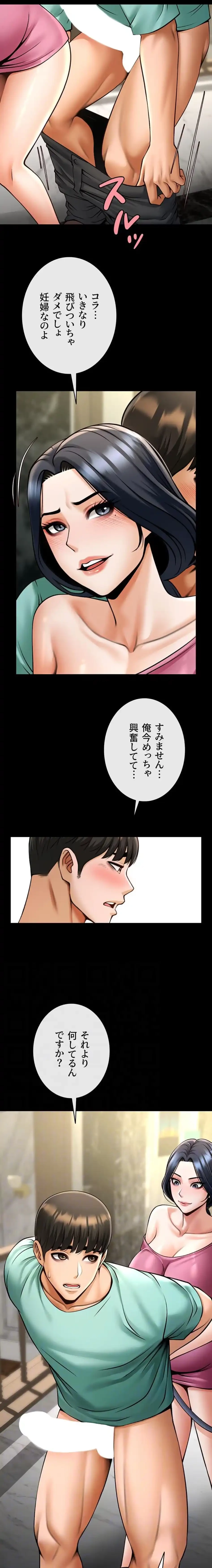 ザチートバッター 第96話 - 4