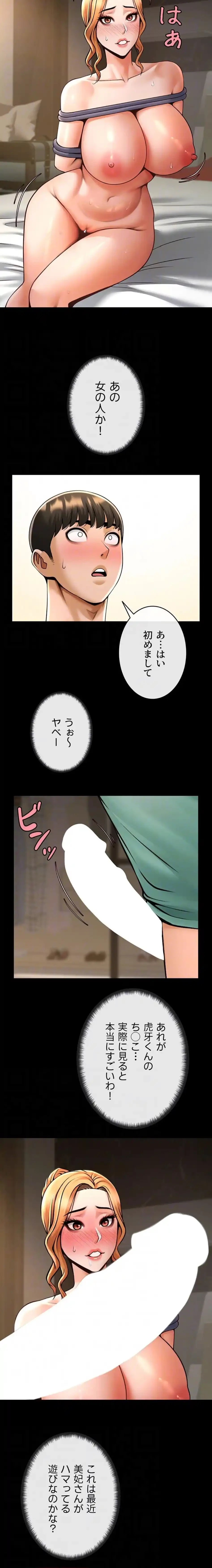 ザチートバッター 第96話 - 6