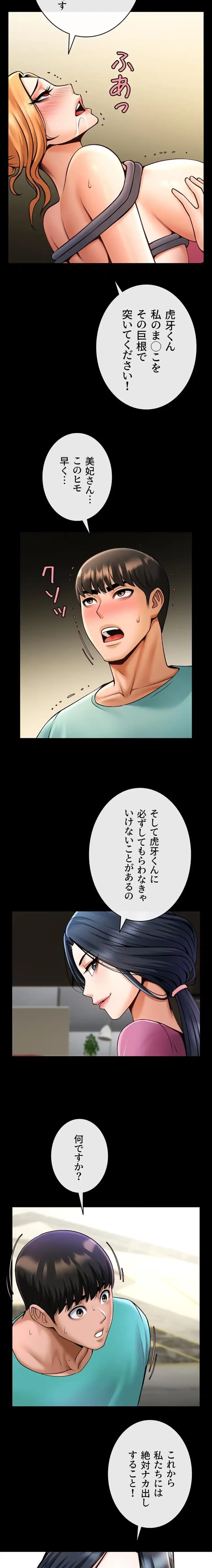 ザチートバッター 第96話 - 9