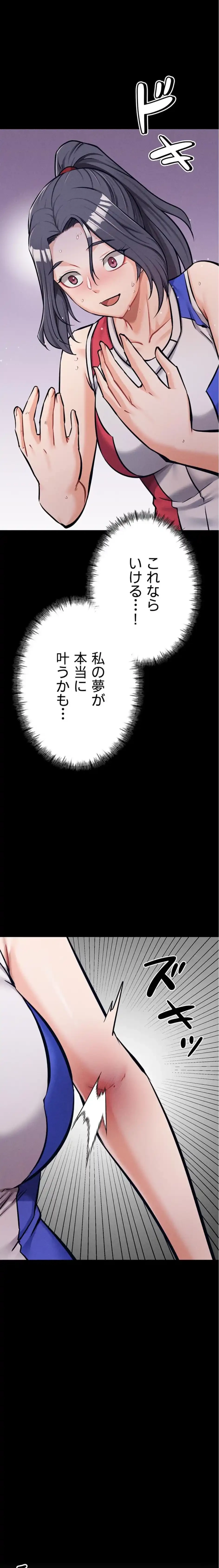 復讐の罠～快楽の底まで墜とされて～ 第42話 - 1