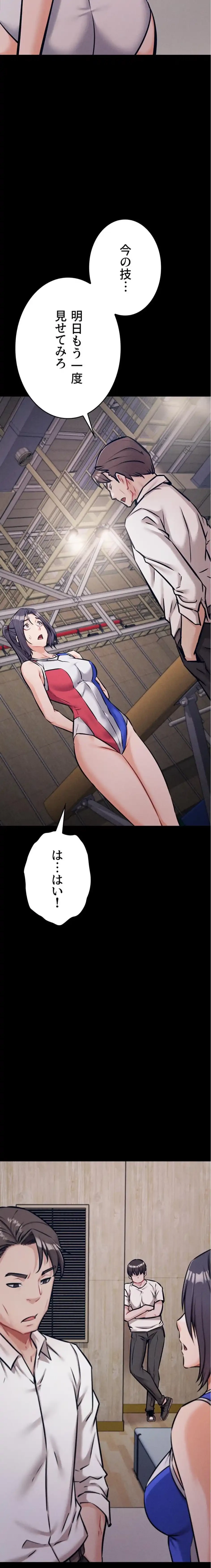 復讐の罠～快楽の底まで墜とされて～ 第42話 - 3