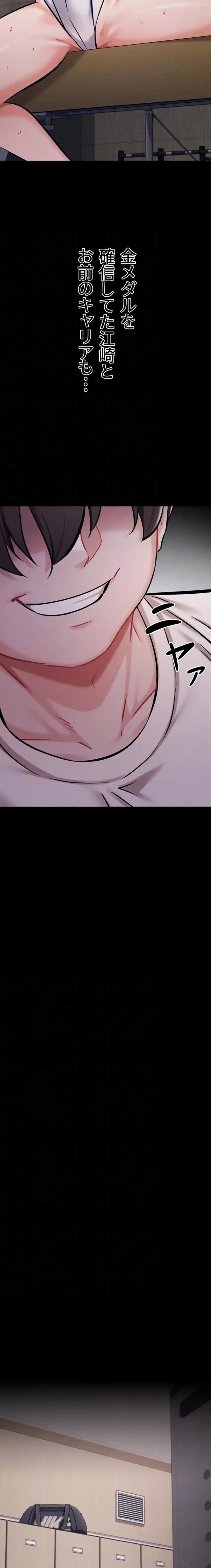 復讐の罠～快楽の底まで墜とされて～ 第42話 - 5