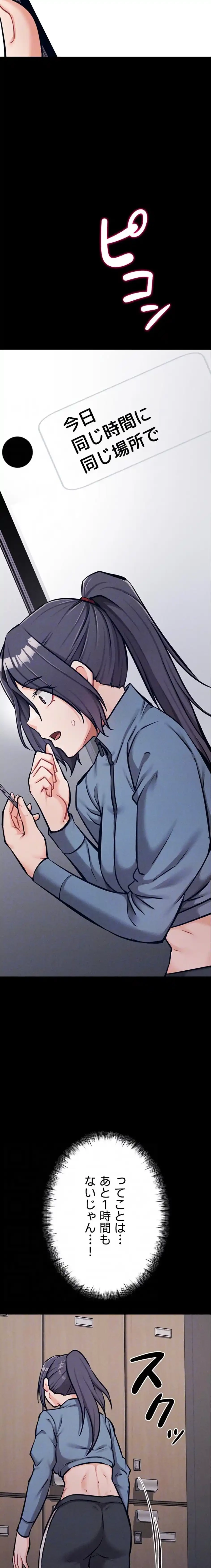 復讐の罠～快楽の底まで墜とされて～ 第42話 - 7