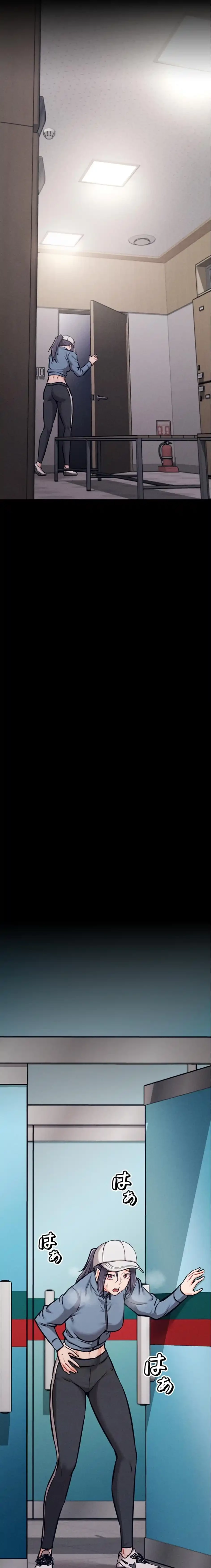 復讐の罠～快楽の底まで墜とされて～ 第42話 - 9