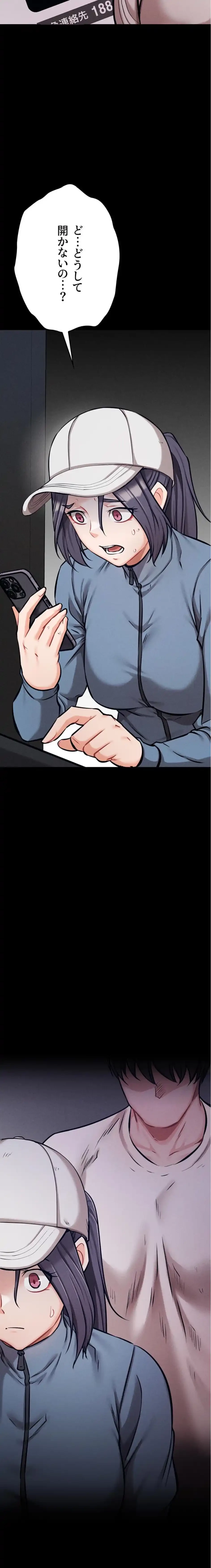 復讐の罠～快楽の底まで墜とされて～ 第42話 - 11