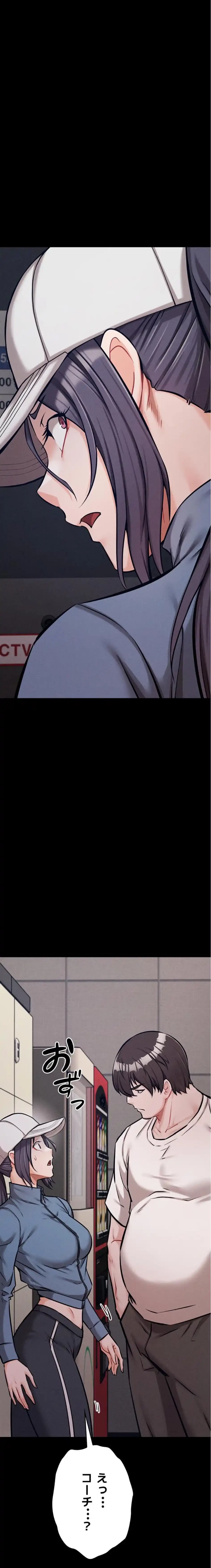 復讐の罠～快楽の底まで墜とされて～ 第42話 - 12