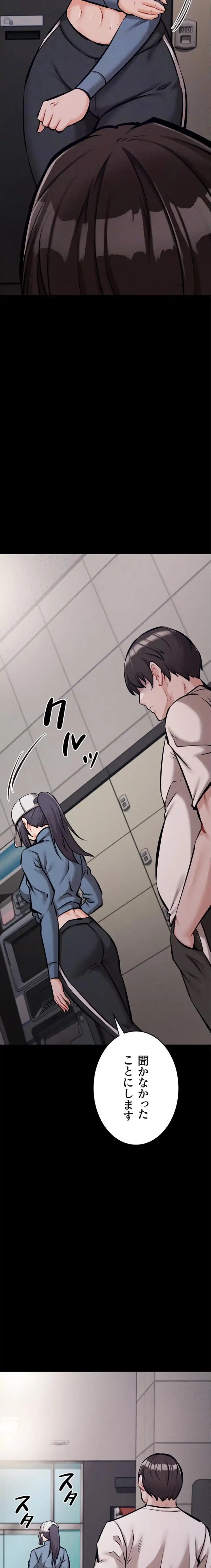 復讐の罠～快楽の底まで墜とされて～ 第42話 - 18