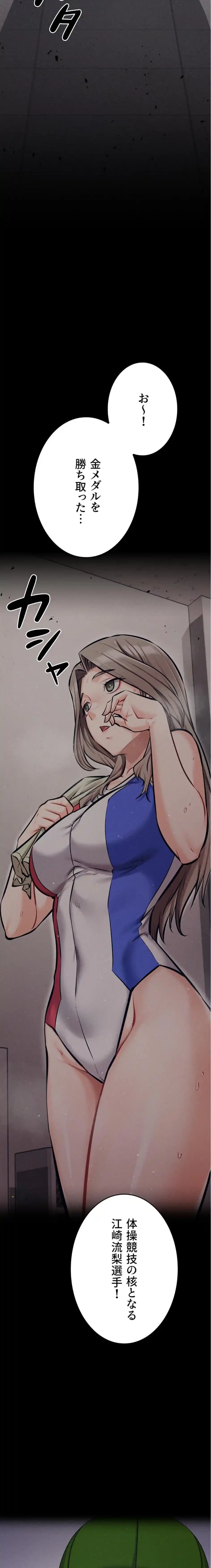 復讐の罠～快楽の底まで墜とされて～ 第42話 - 20