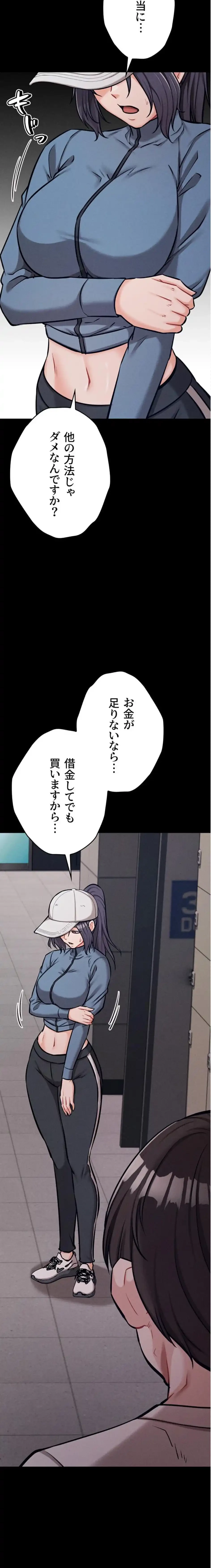 復讐の罠～快楽の底まで墜とされて～ 第43話 - 3