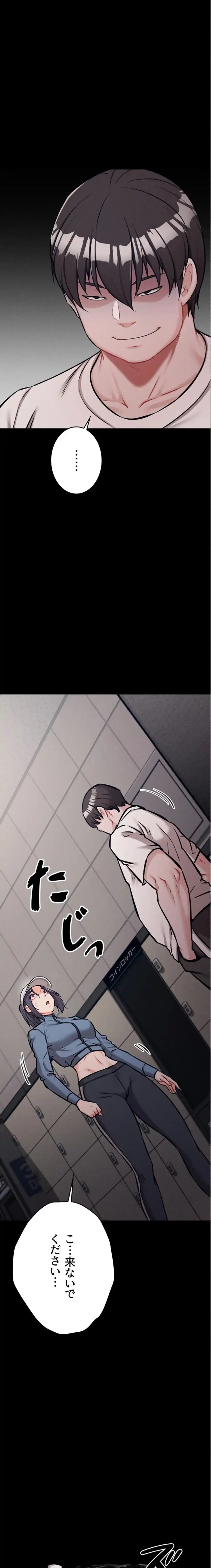 復讐の罠～快楽の底まで墜とされて～ 第43話 - 4