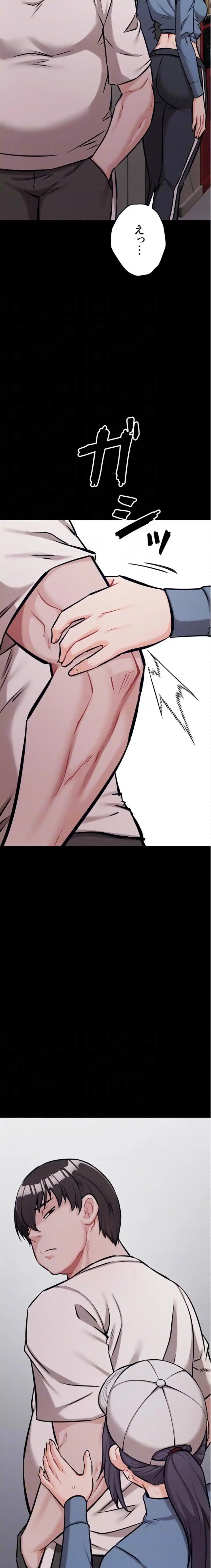 復讐の罠～快楽の底まで墜とされて～ 第43話 - 6