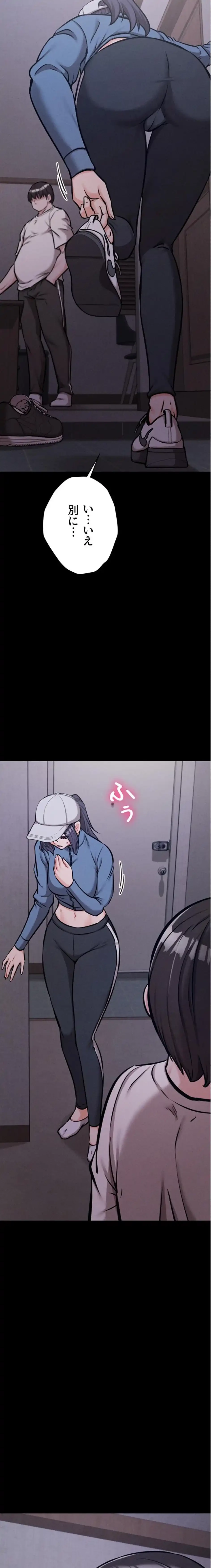 復讐の罠～快楽の底まで墜とされて～ 第43話 - 11