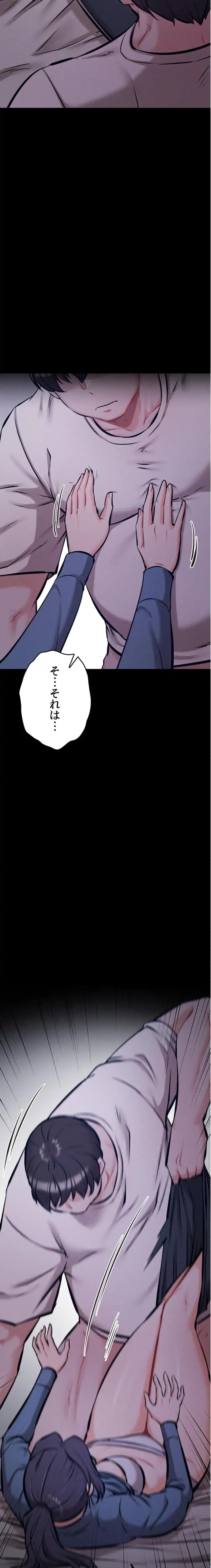 復讐の罠～快楽の底まで墜とされて～ 第43話 - 19