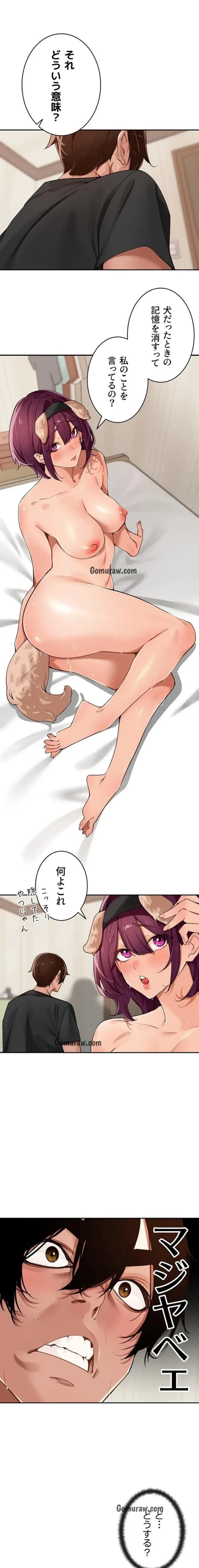 田舎娘。～町内放送には絶対従順！～ 第30話 - 9