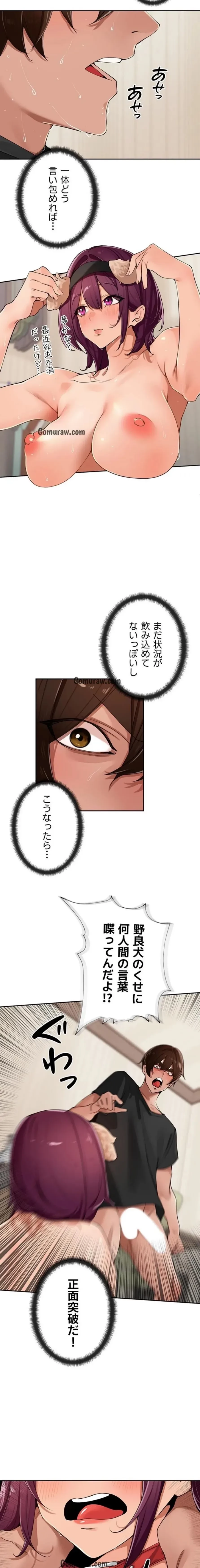 田舎娘。～町内放送には絶対従順！～ 第30話 - 10