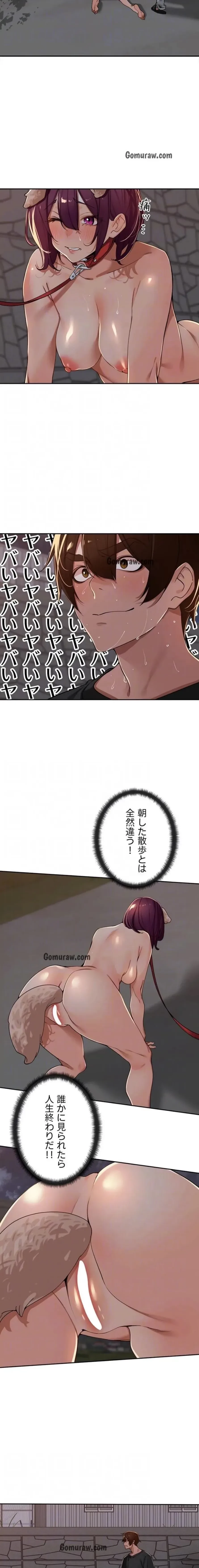 田舎娘。～町内放送には絶対従順！～ 第30話 - 12