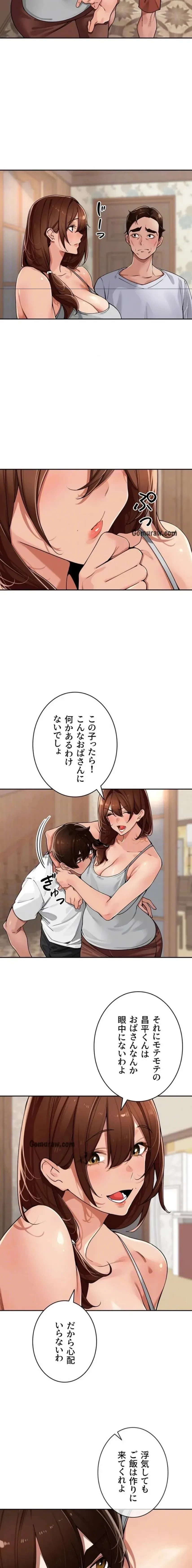 田舎娘。～町内放送には絶対従順！～ 第31話 - 11