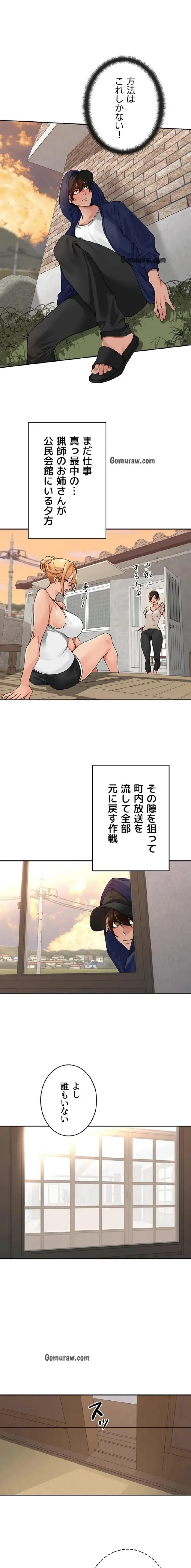 田舎娘。～町内放送には絶対従順！～ 第31話 - 14