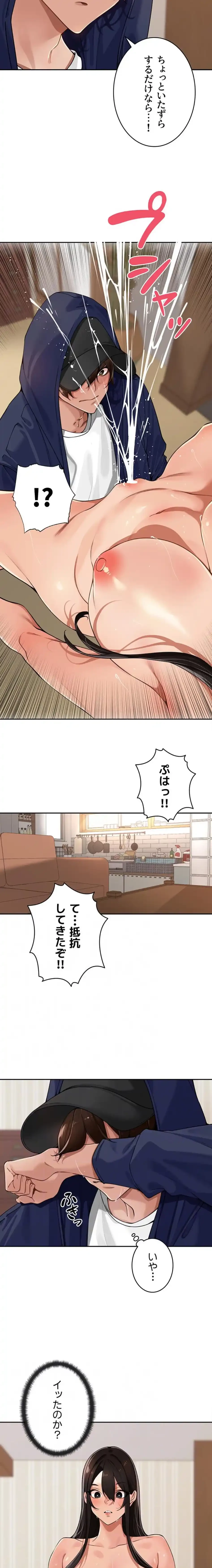 田舎娘。～町内放送には絶対従順！～ 第32話 - 11