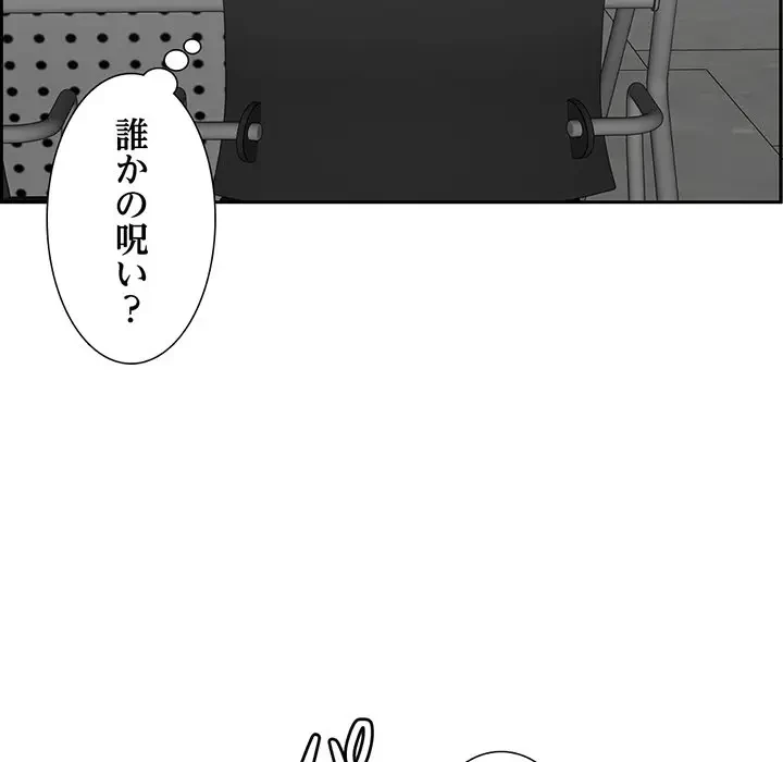 画面越しのキャンパスライフ 第4話 - 11