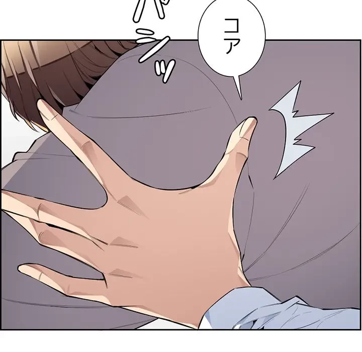 画面越しのキャンパスライフ 第4話 - 12