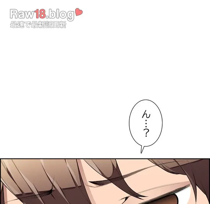 画面越しのキャンパスライフ 第4話 - 13