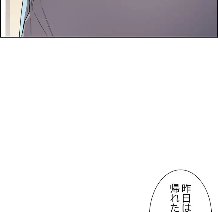 画面越しのキャンパスライフ 第4話 - 17