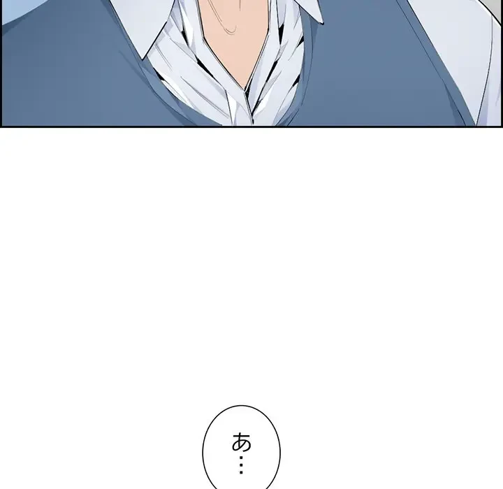 画面越しのキャンパスライフ 第4話 - 19