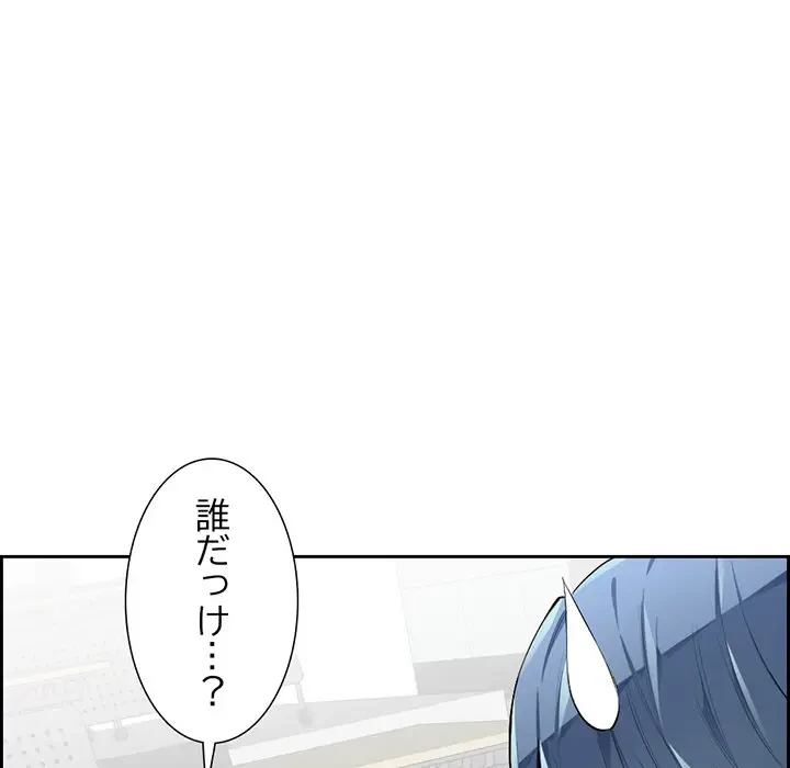 画面越しのキャンパスライフ 第4話 - 22