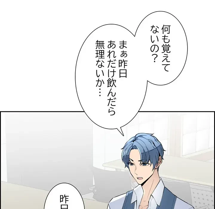 画面越しのキャンパスライフ 第4話 - 24