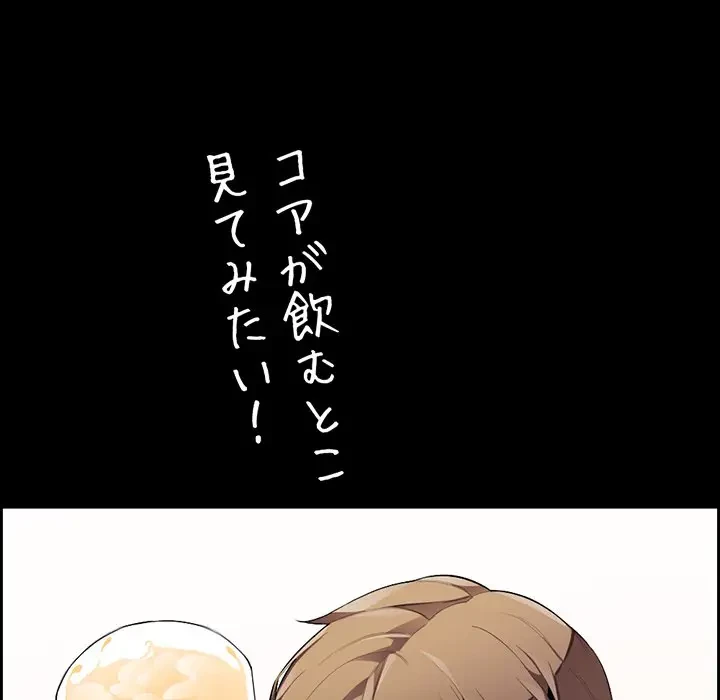 画面越しのキャンパスライフ 第4話 - 33