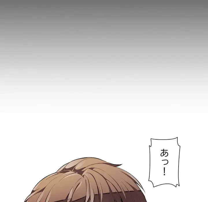画面越しのキャンパスライフ 第4話 - 36