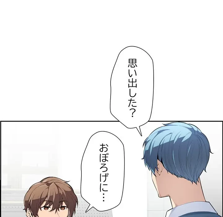 画面越しのキャンパスライフ 第4話 - 38