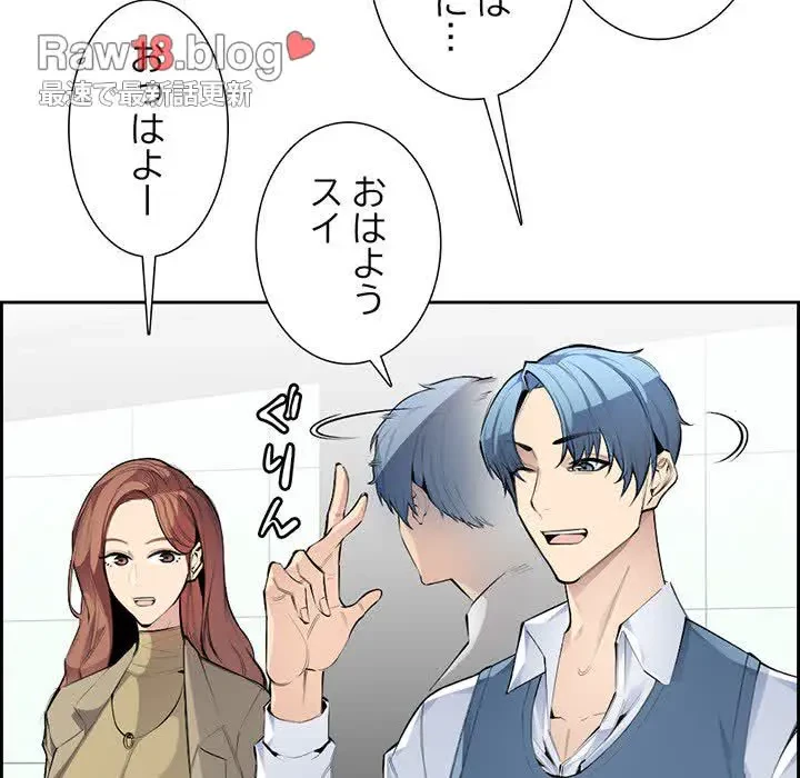 画面越しのキャンパスライフ 第4話 - 40