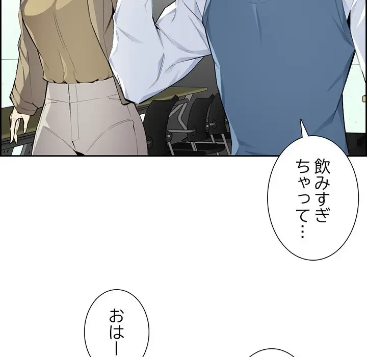 画面越しのキャンパスライフ 第4話 - 41