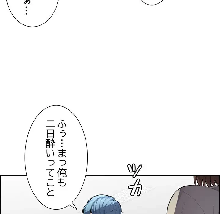 画面越しのキャンパスライフ 第4話 - 44