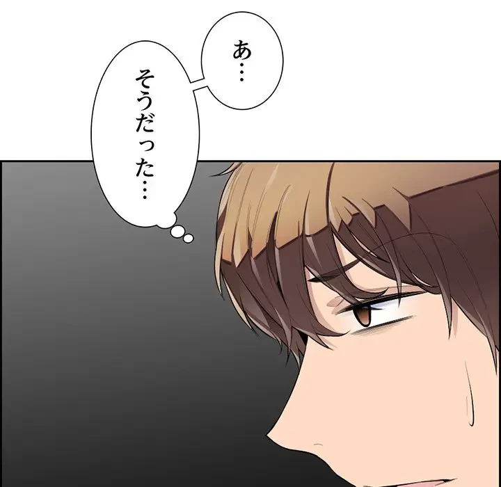 画面越しのキャンパスライフ 第4話 - 58