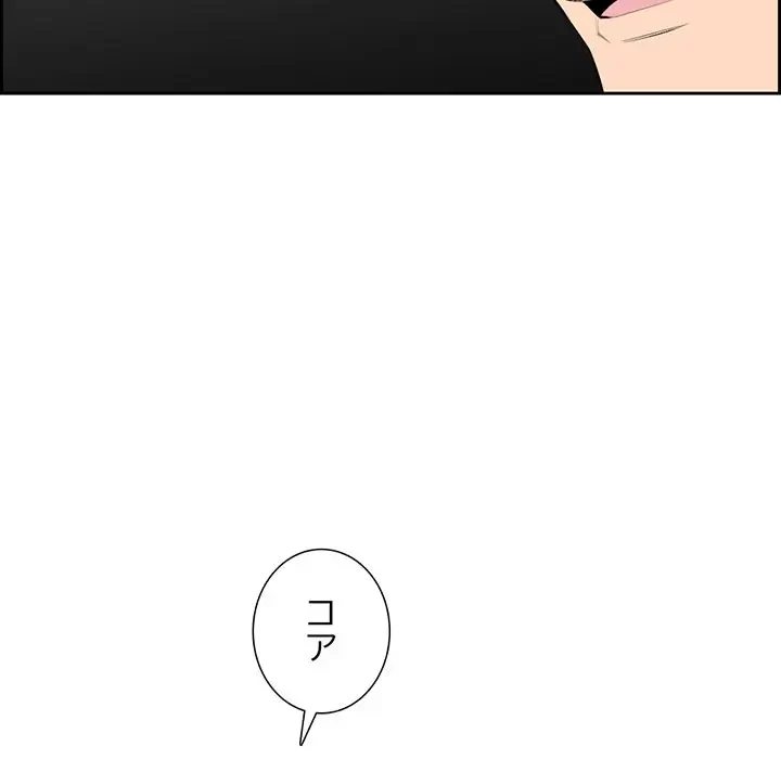 画面越しのキャンパスライフ 第4話 - 59