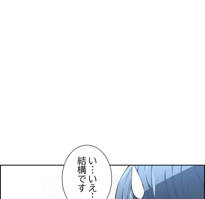 画面越しのキャンパスライフ 第4話 - 71