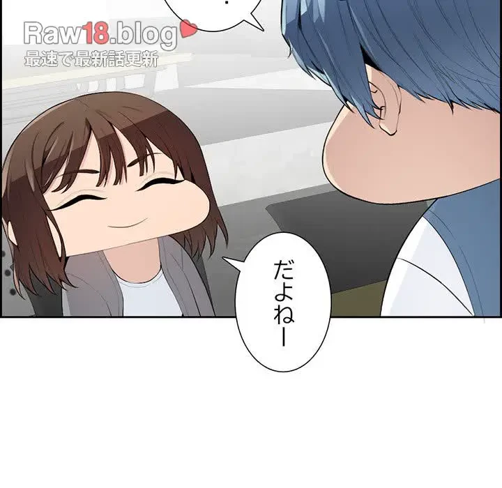 画面越しのキャンパスライフ 第4話 - 72