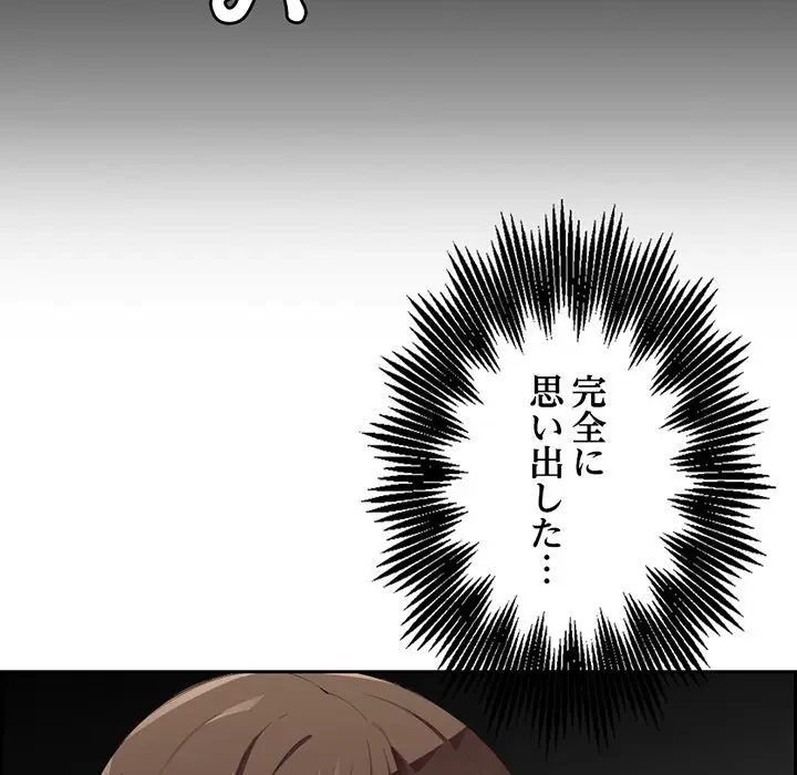 画面越しのキャンパスライフ 第4話 - 109