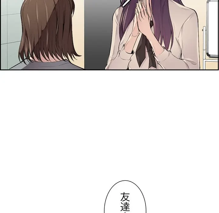 画面越しのキャンパスライフ 第4話 - 112