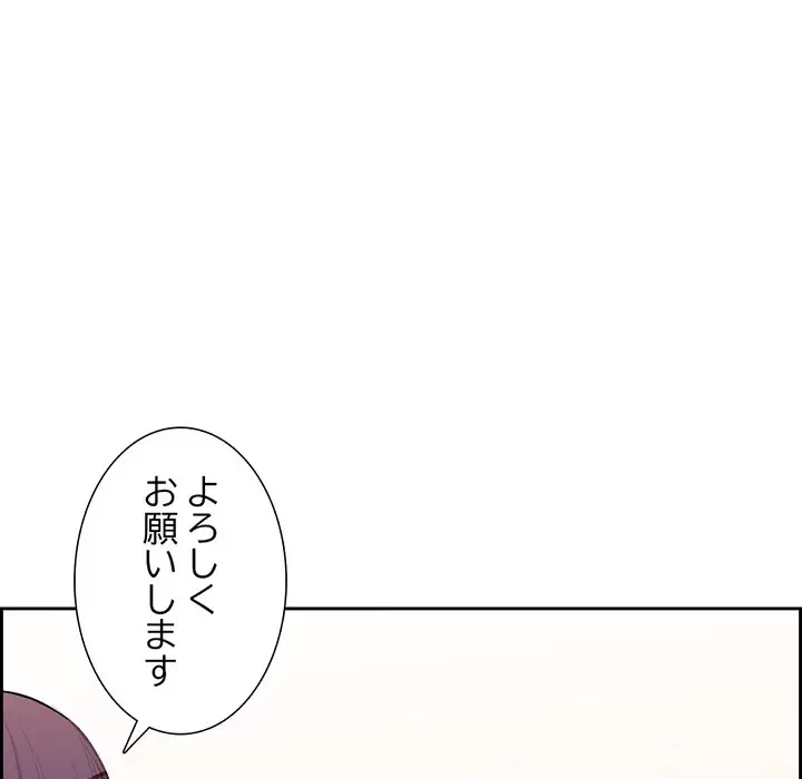 画面越しのキャンパスライフ 第4話 - 114