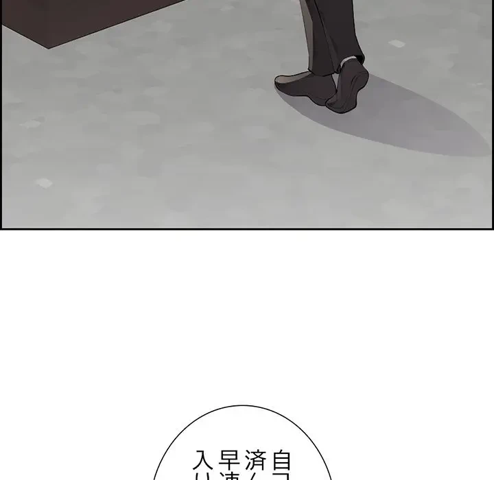 画面越しのキャンパスライフ 第4話 - 120