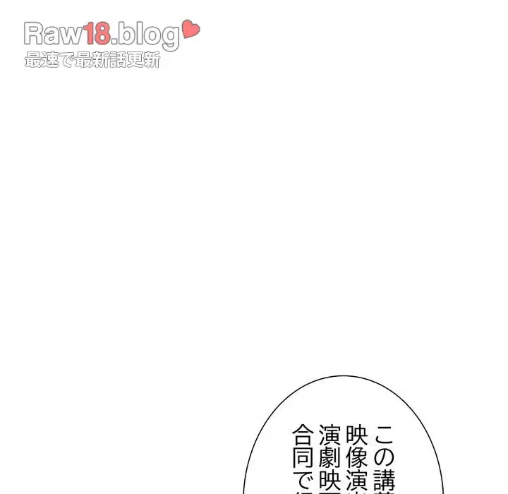 画面越しのキャンパスライフ 第4話 - 123