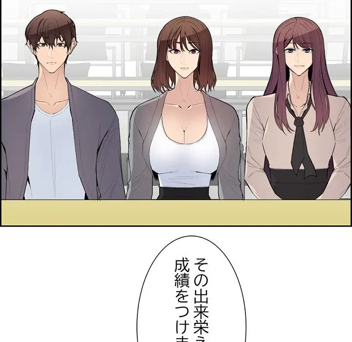 画面越しのキャンパスライフ 第4話 - 127