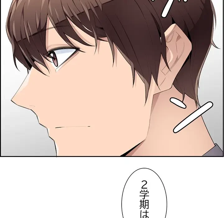画面越しのキャンパスライフ 第4話 - 131